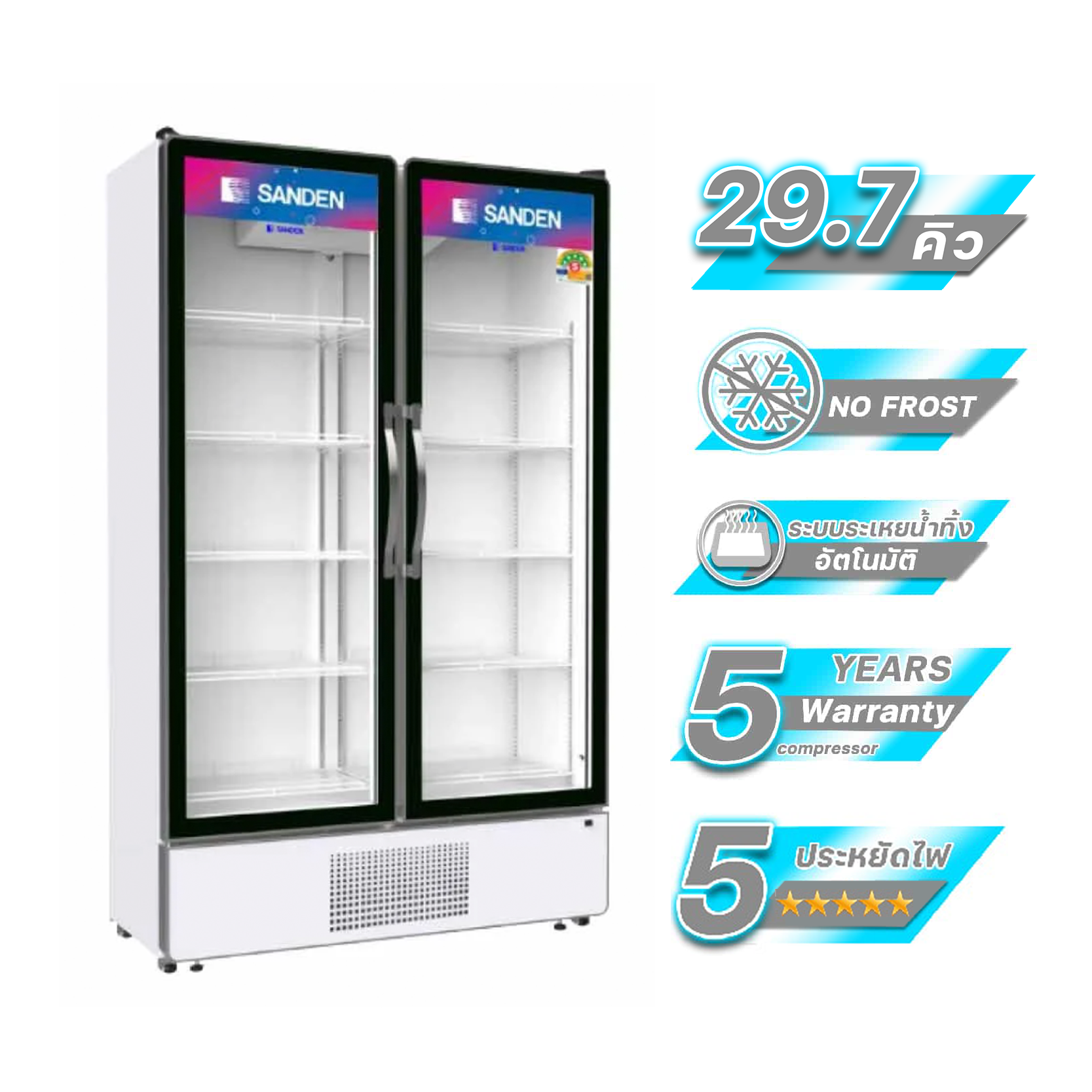 ตู้แช่เย็น 2 ประตู รุ่น SPD-1000P