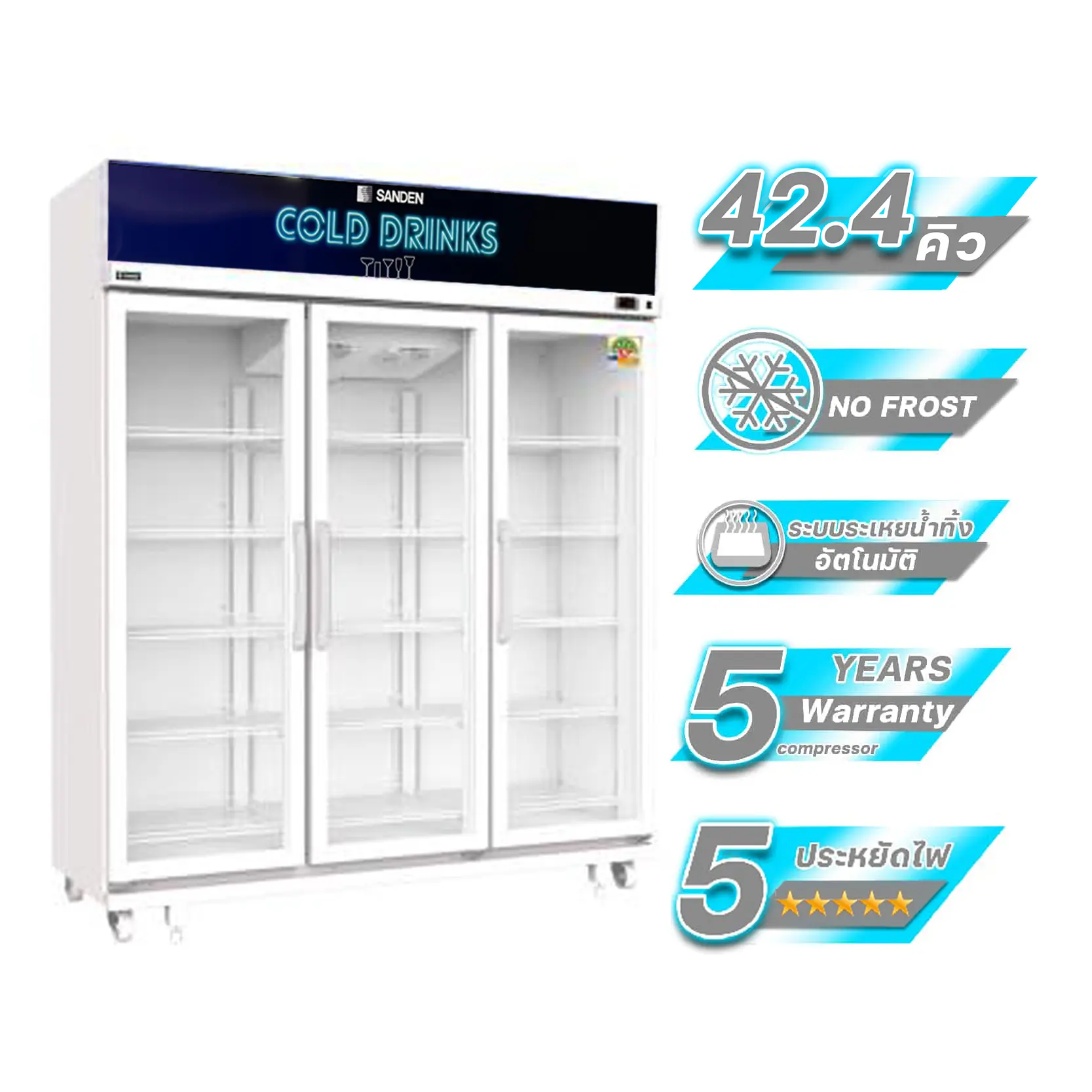 ตู้แช่เย็น 3 ประตู รุ่น YPM-1650