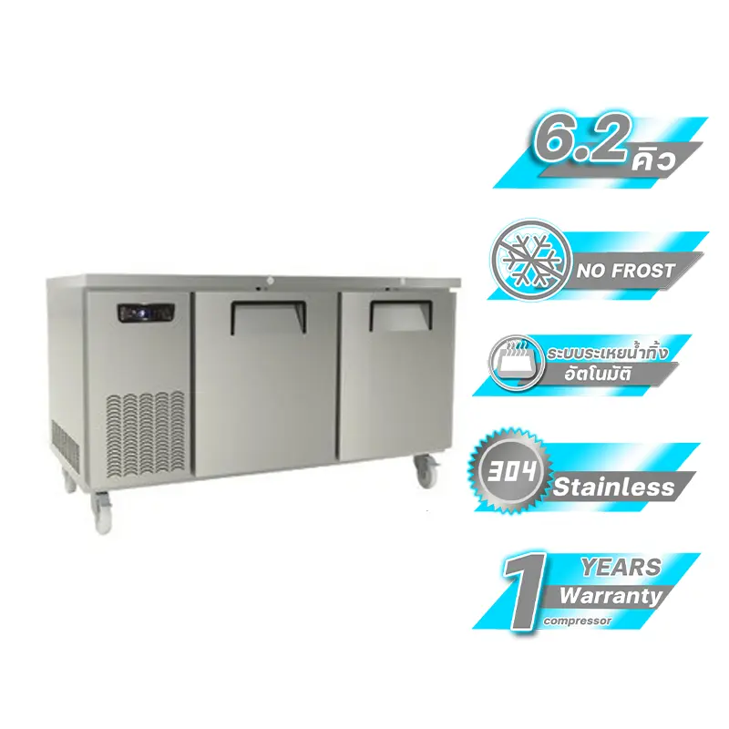 ตู้แช่แข็งเคาน์เตอร์ รุ่น SCF3-1206-AR