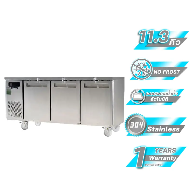 ตู้แช่แข็งเคาน์เตอร์ รุ่น SCF3-1806-AR