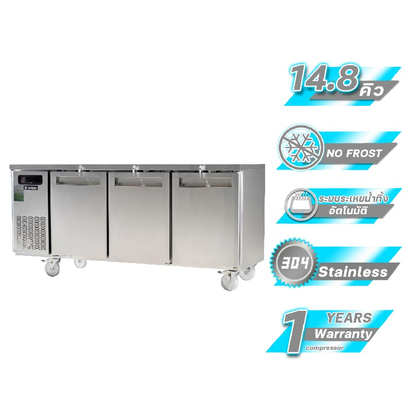ตู้แช่เย็นเคาน์เตอร์ รุ่น SCR3-1806-AR