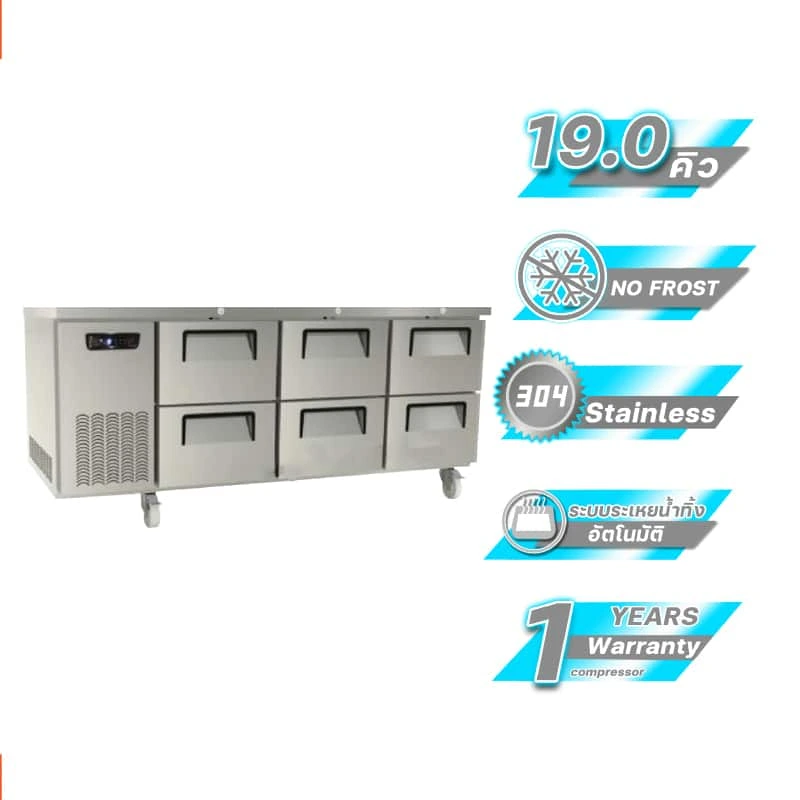 ตู้แช่เย็นเคาน์เตอร์ รุ่น SCR3-1206-AR