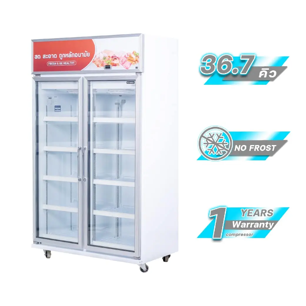 ตู้แช่เนื้อสัตว์ 2 ประตู รุ่น SML-1000